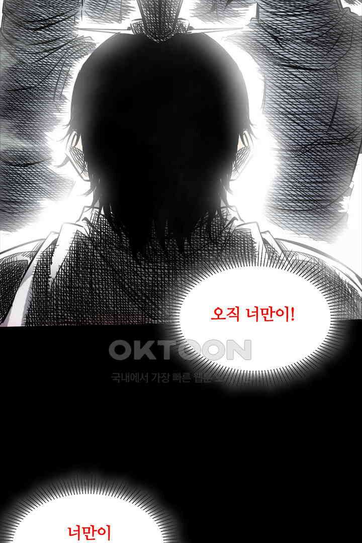 봉마삼국 23화 5