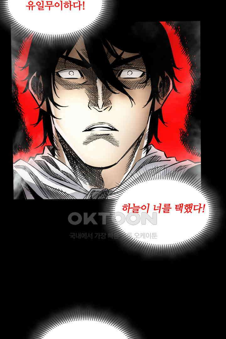 봉마삼국 23화 6