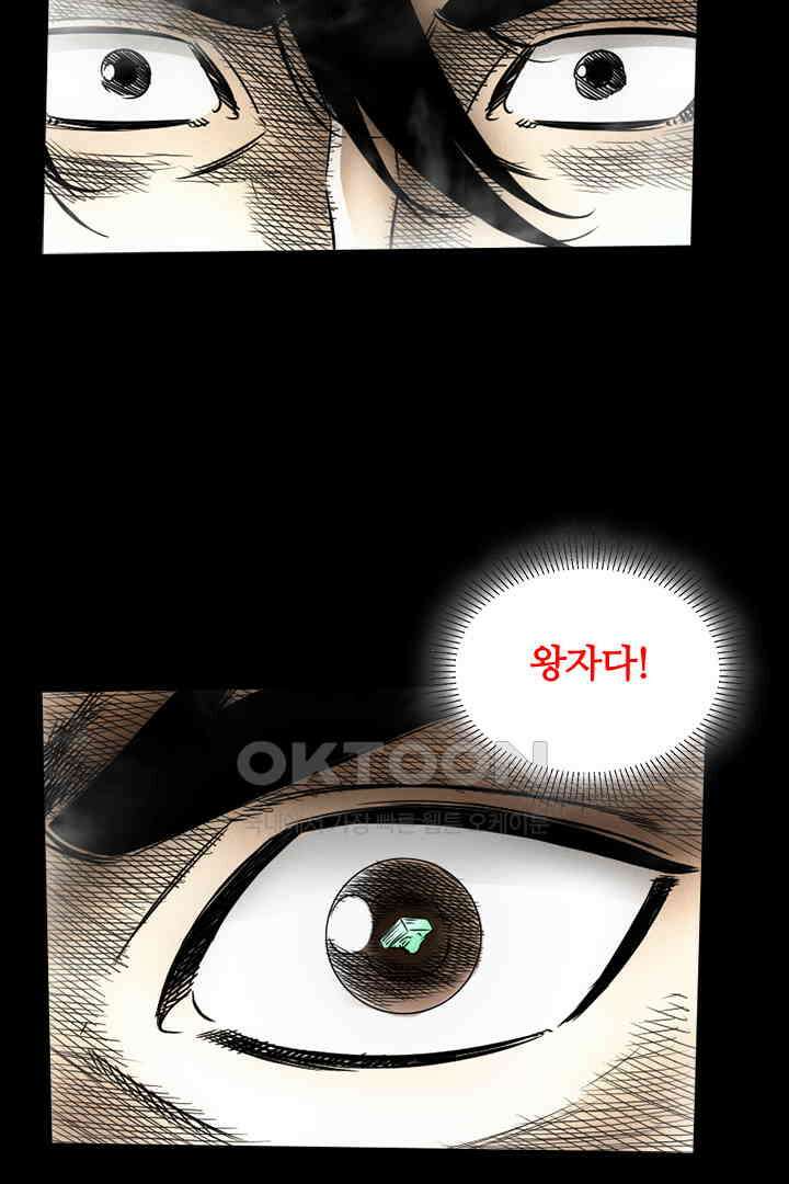 봉마삼국 23화 8