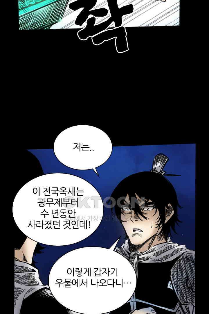 봉마삼국 23화 14