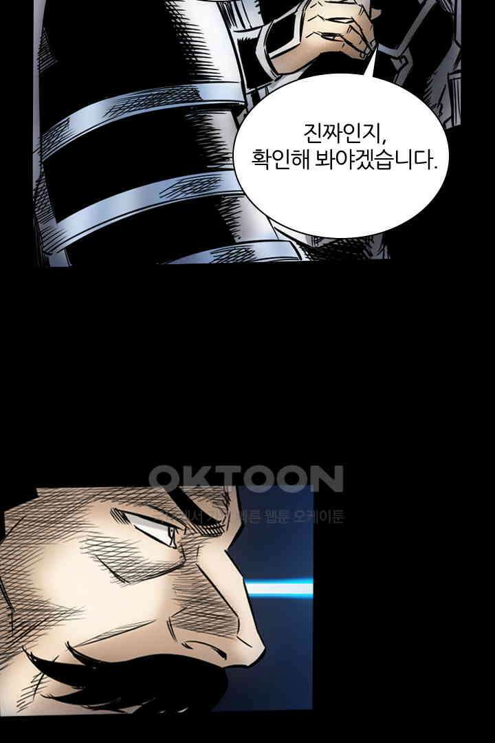 봉마삼국 23화 15