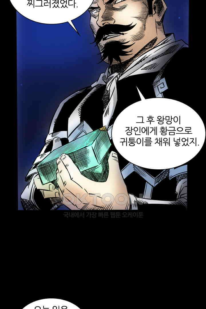 봉마삼국 23화 17