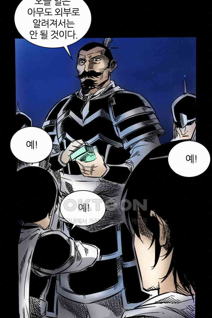 봉마삼국 23화 18