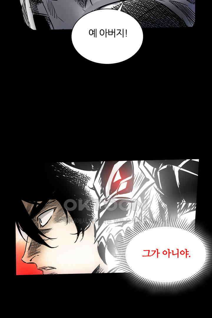 봉마삼국 23화 19