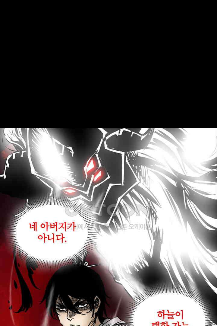 봉마삼국 23화 20