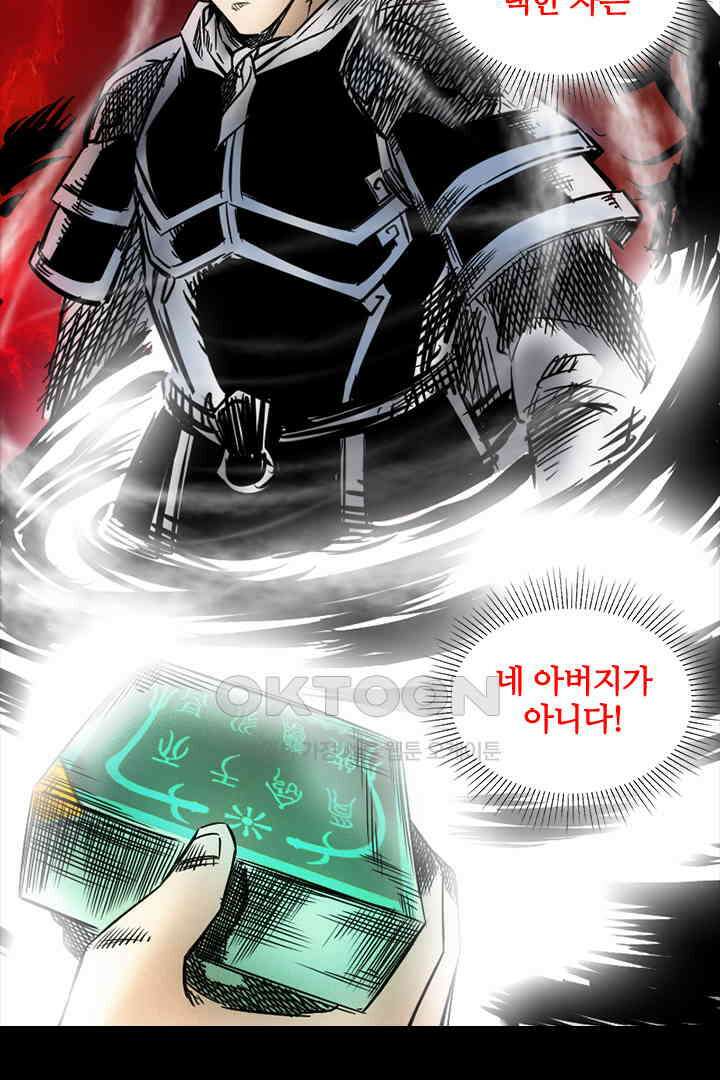 봉마삼국 23화 21