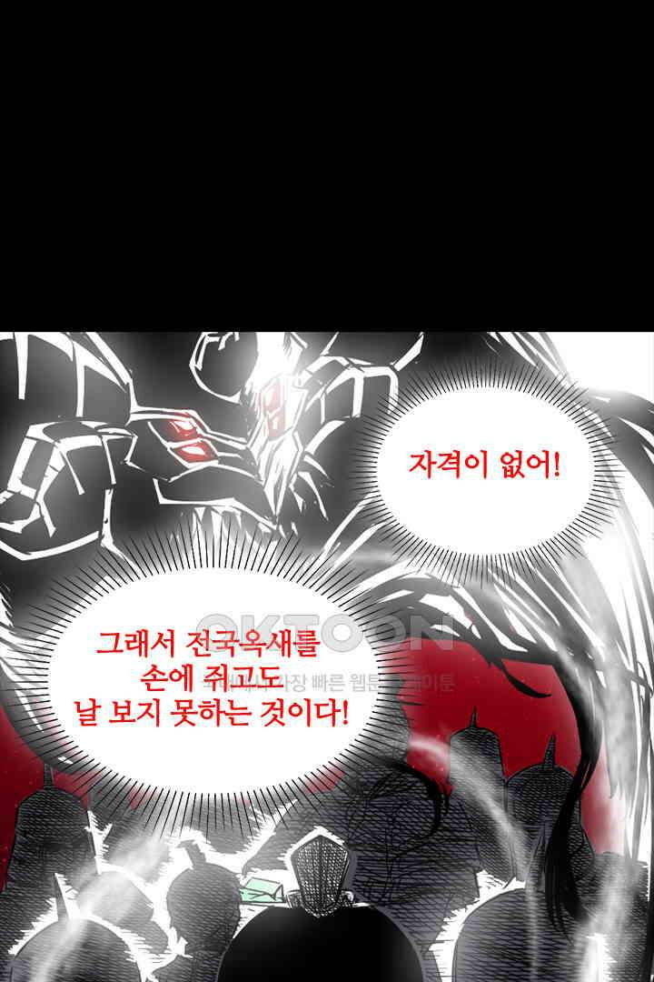 봉마삼국 23화 22