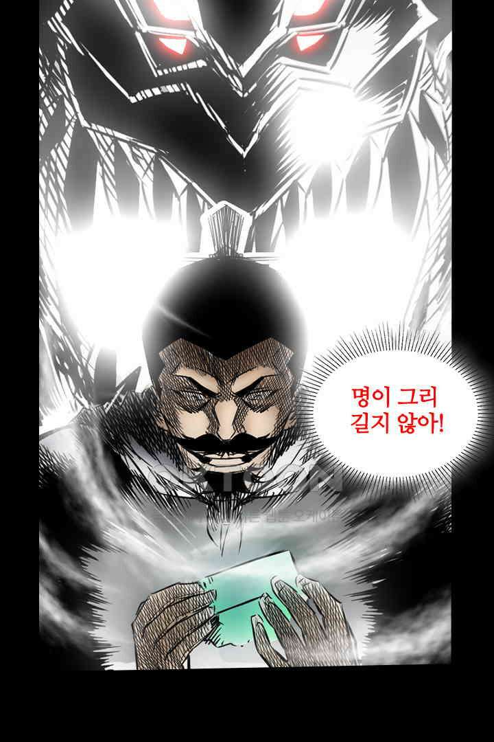 봉마삼국 23화 24