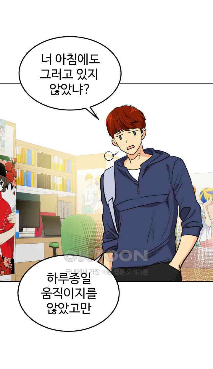 아슬아슬 178화 5