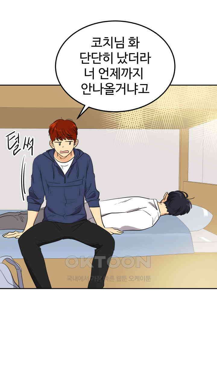 아슬아슬 178화 6