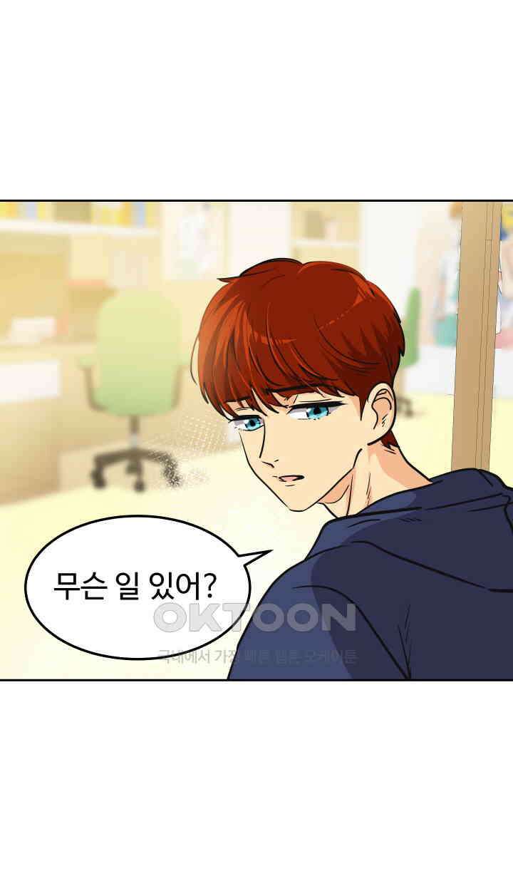 아슬아슬 178화 7