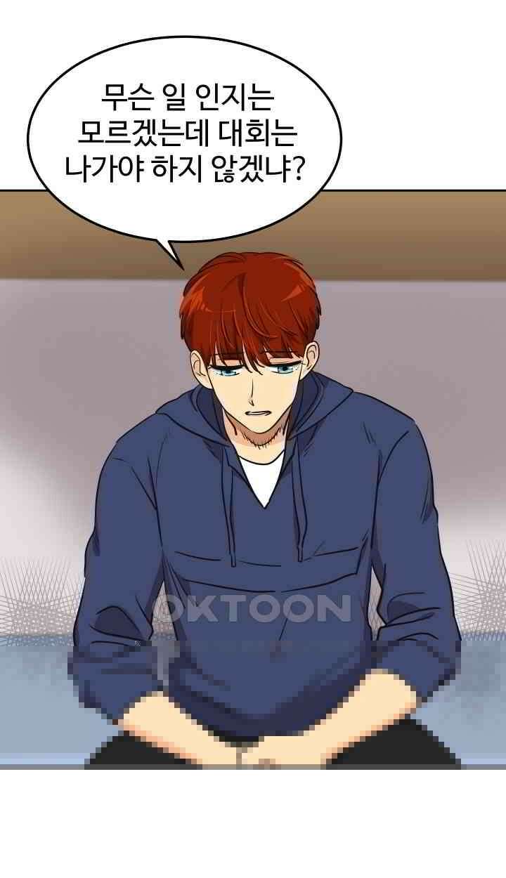 아슬아슬 178화 9