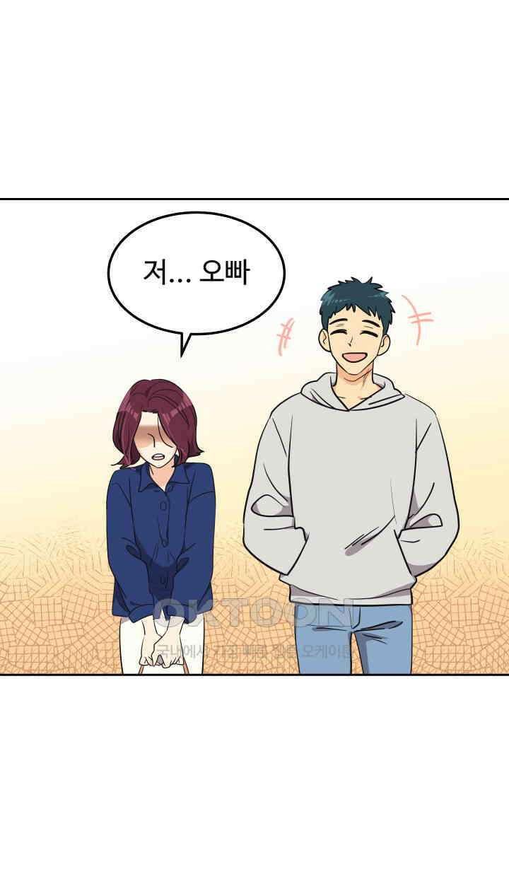 아슬아슬 188화 5