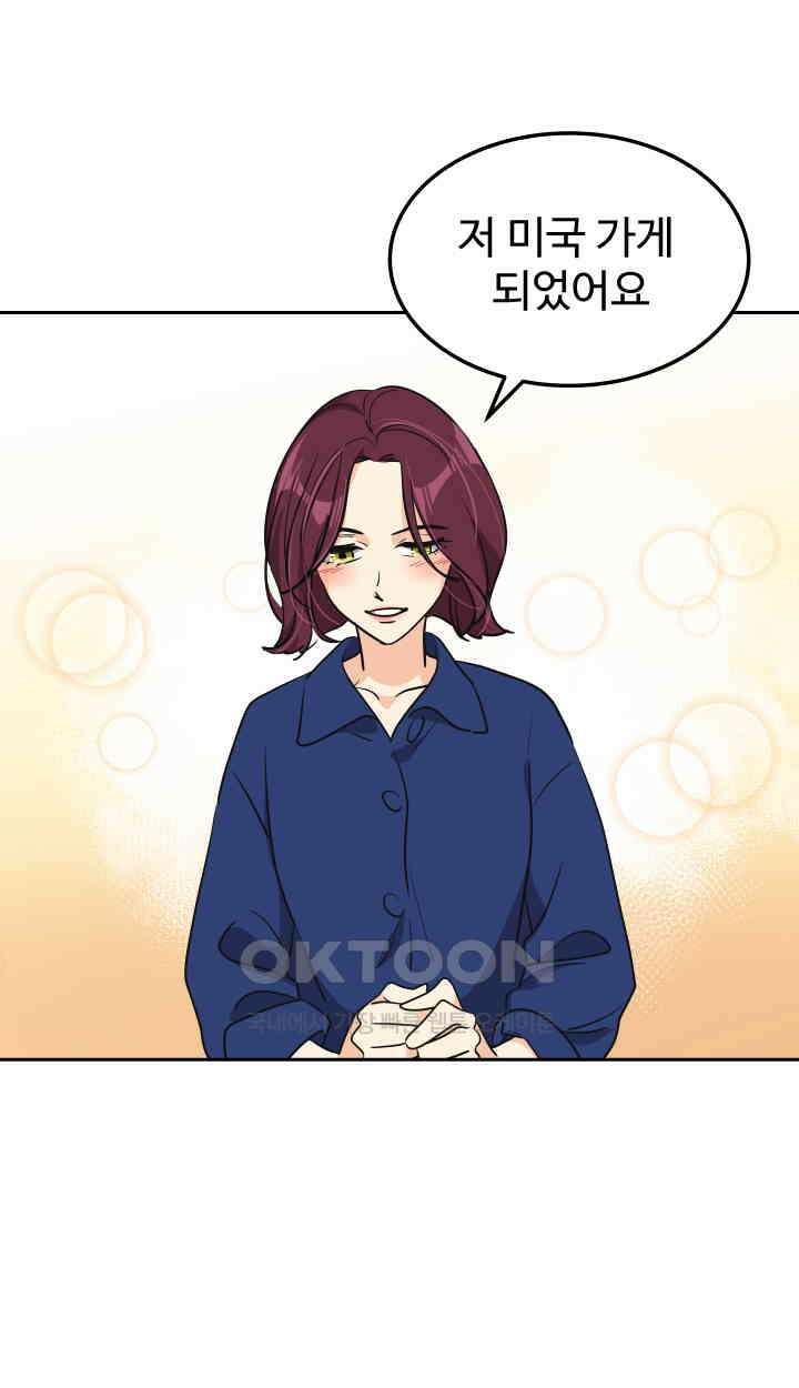 아슬아슬 188화 7
