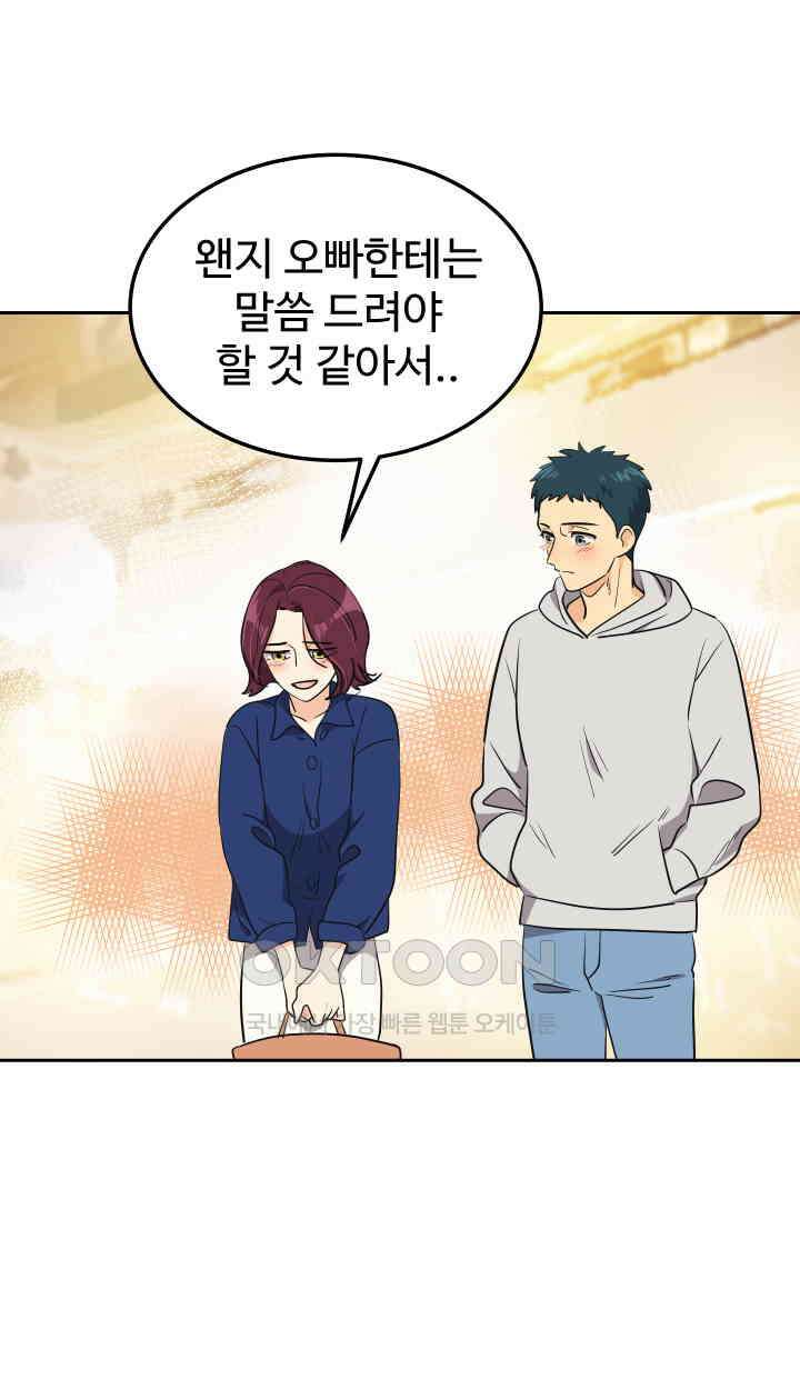 아슬아슬 188화 8