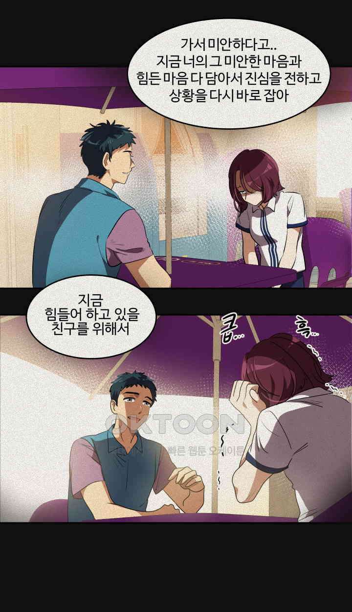 아슬아슬 188화 9