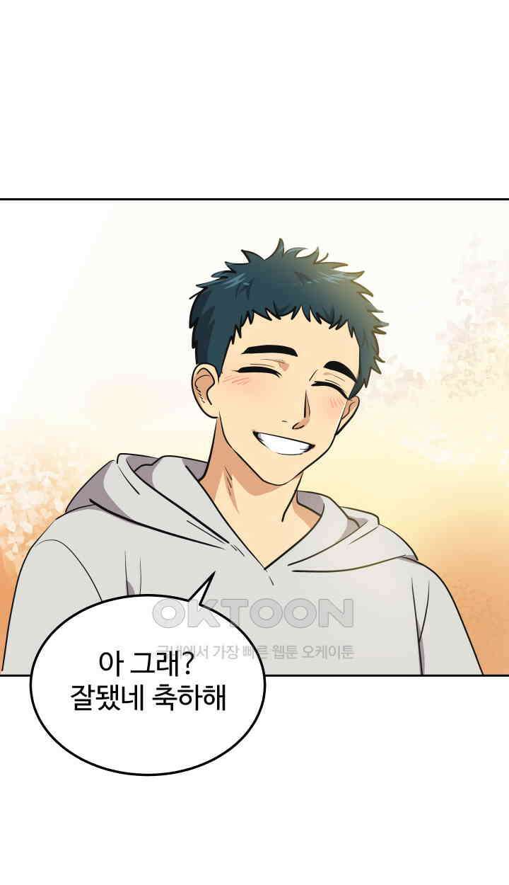 아슬아슬 188화 10