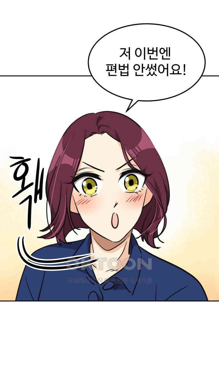 아슬아슬 188화 11