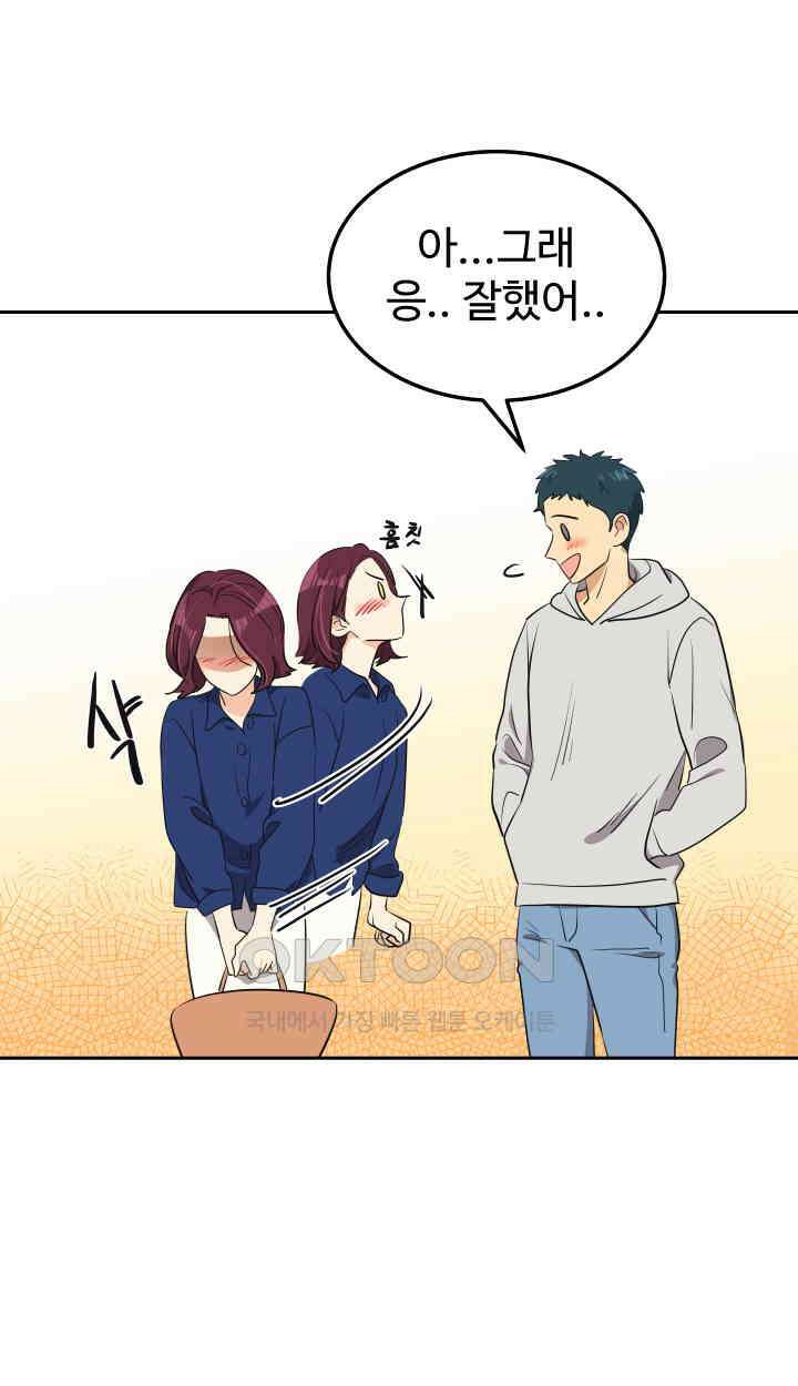 아슬아슬 188화 12