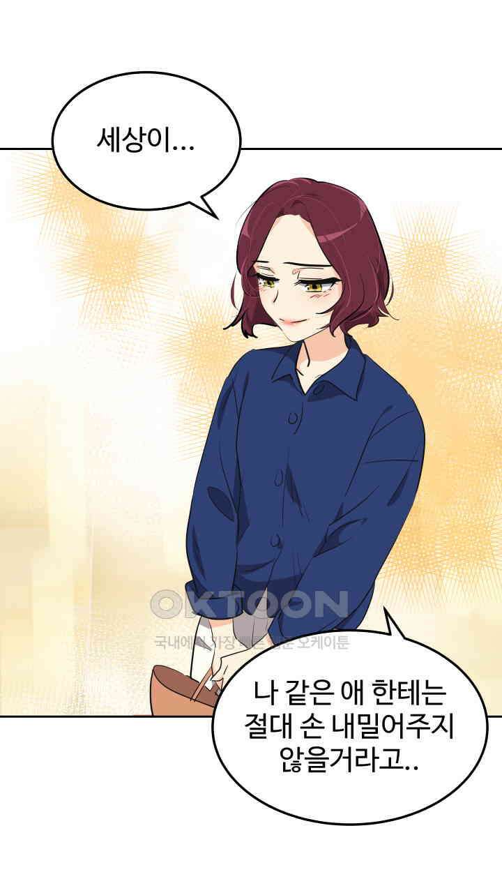 아슬아슬 188화 13