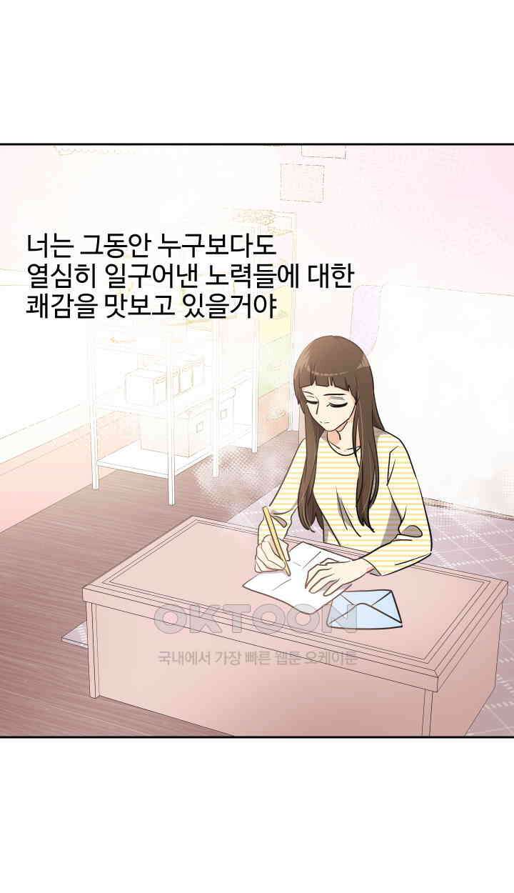 아슬아슬 197화 5