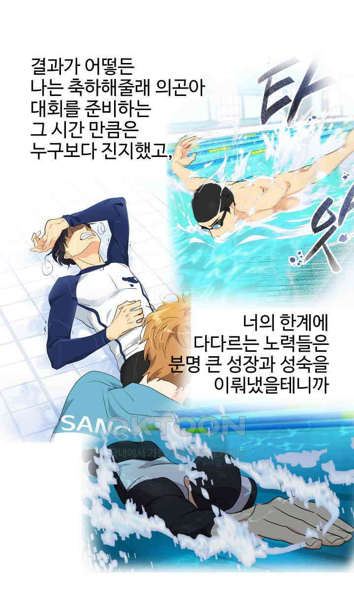 아슬아슬 197화 6