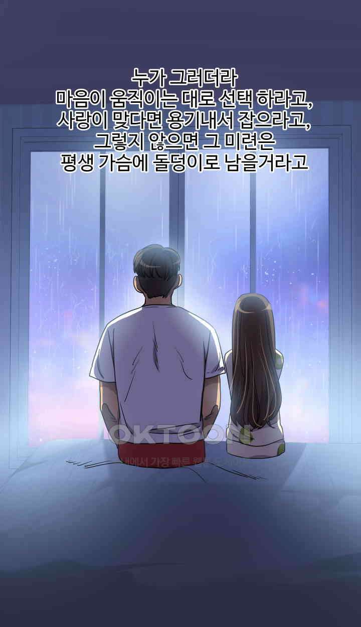 아슬아슬 197화 7