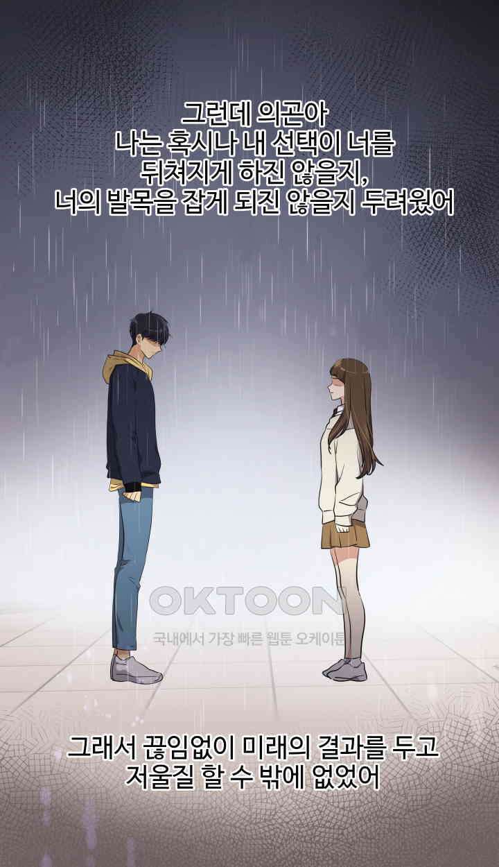 아슬아슬 197화 8
