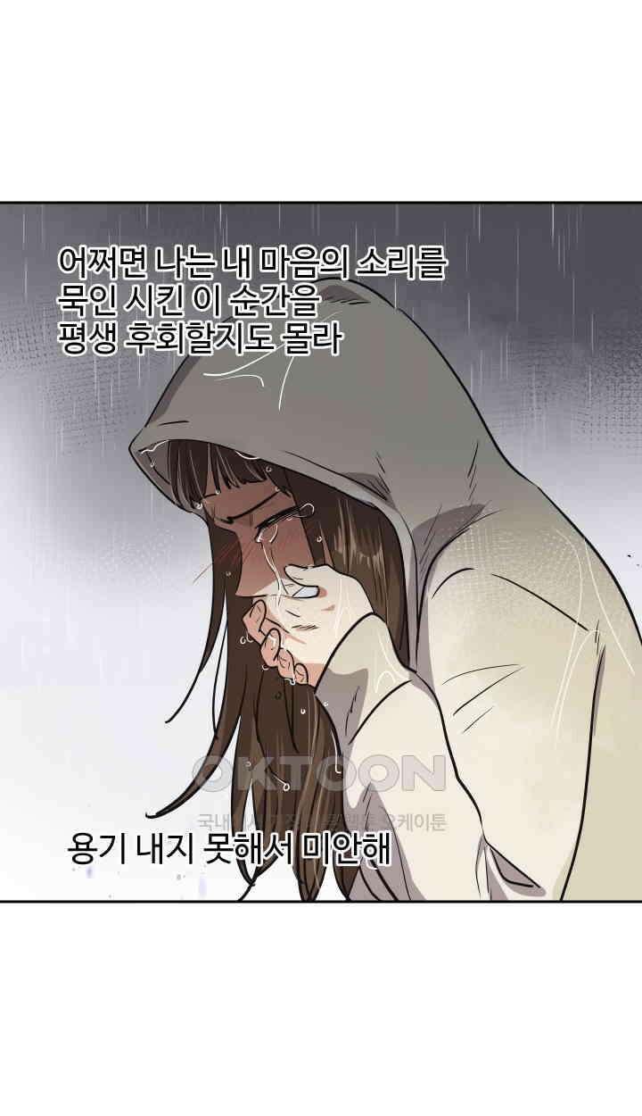 아슬아슬 197화 9