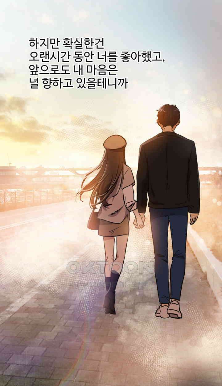 아슬아슬 197화 10
