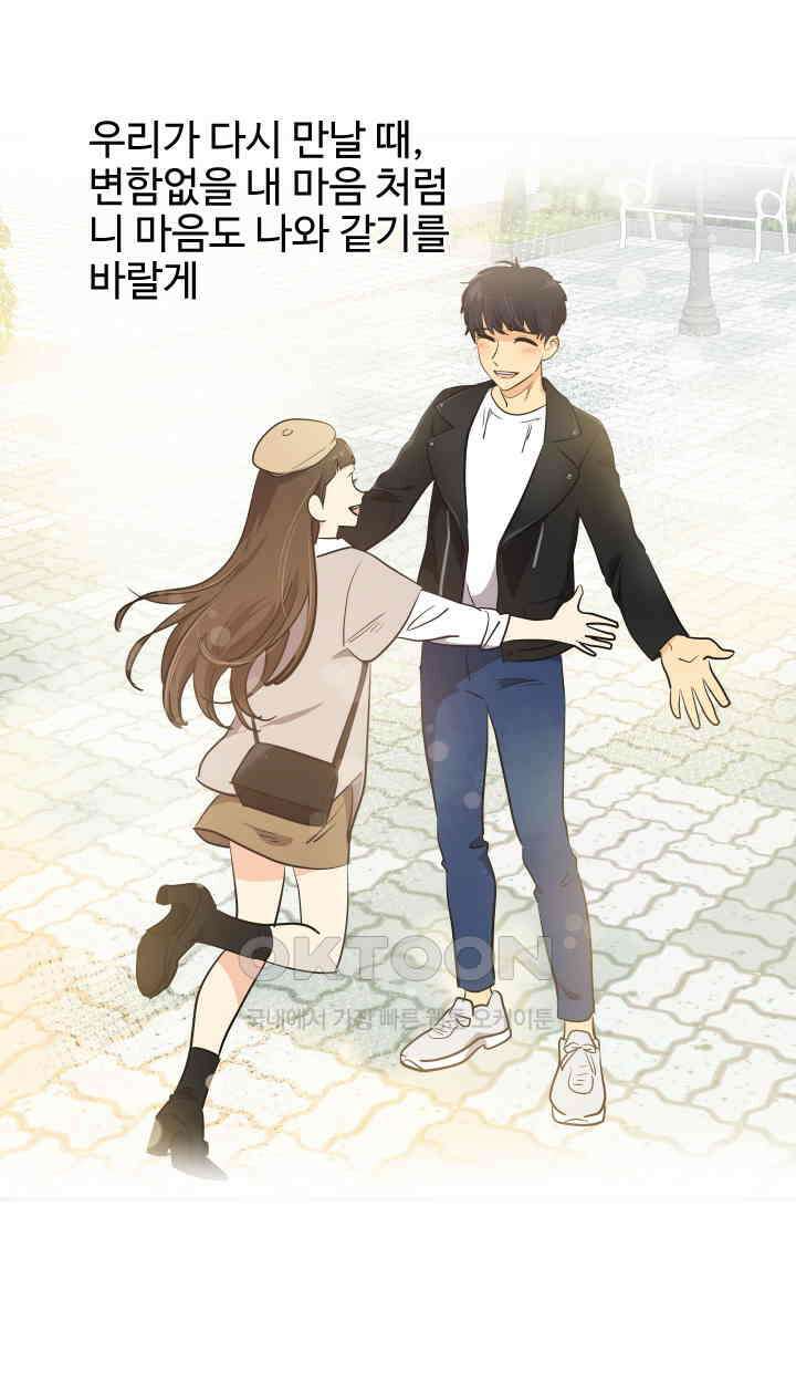아슬아슬 197화 11