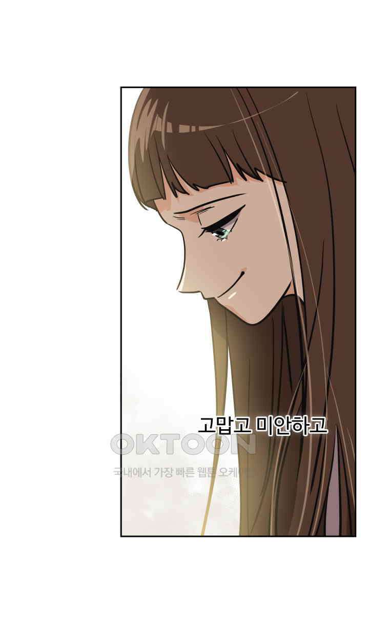 아슬아슬 197화 12