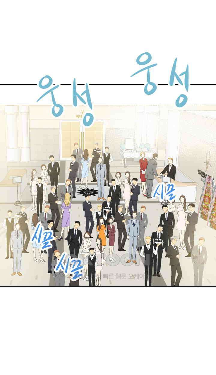 아슬아슬 201화 3