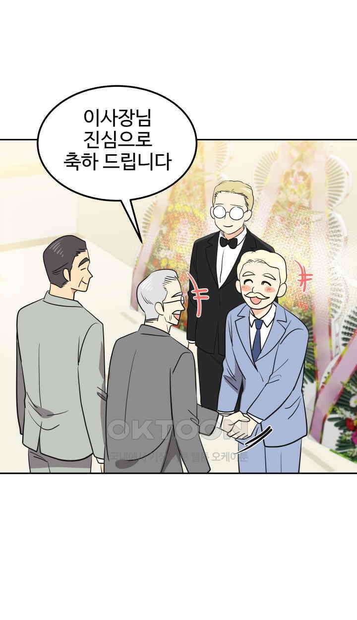 아슬아슬 201화 4