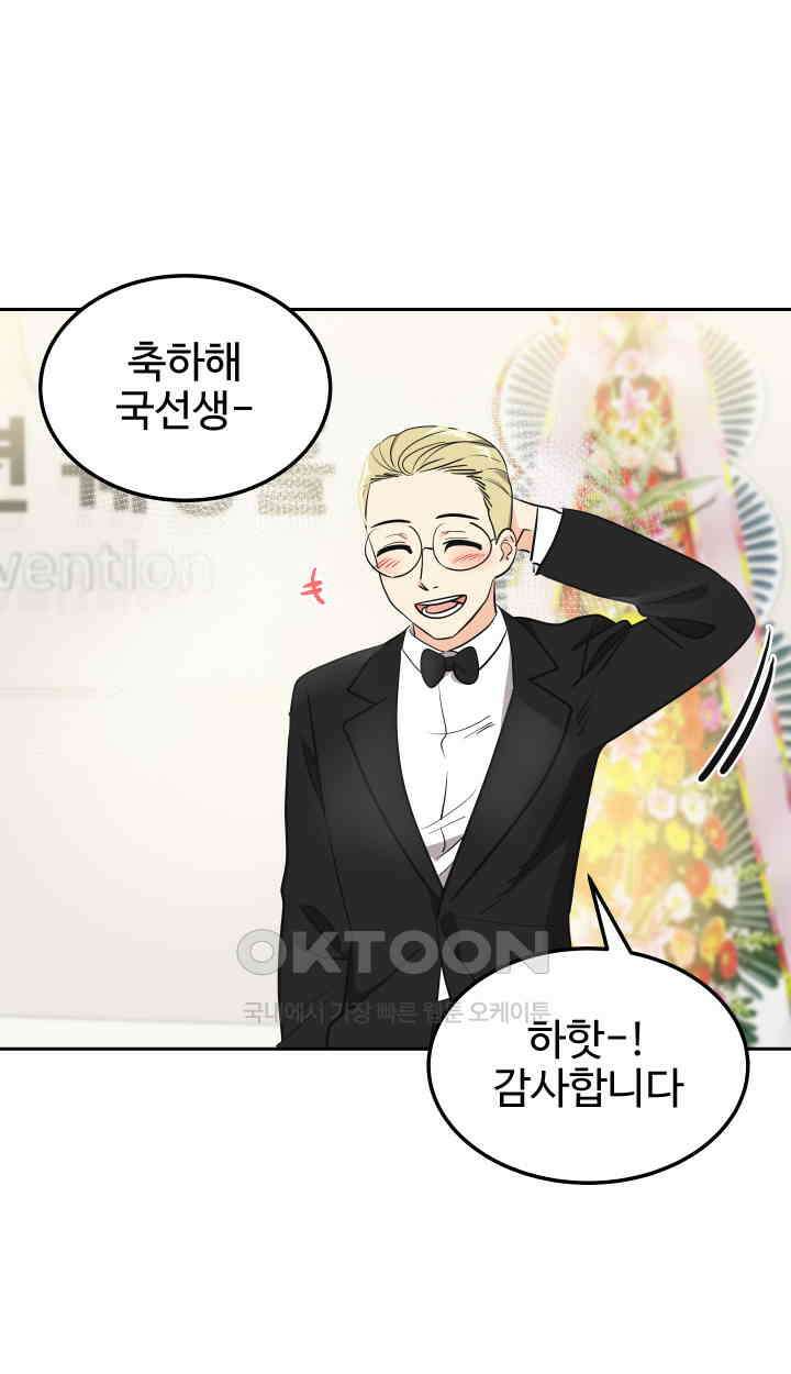 아슬아슬 201화 5