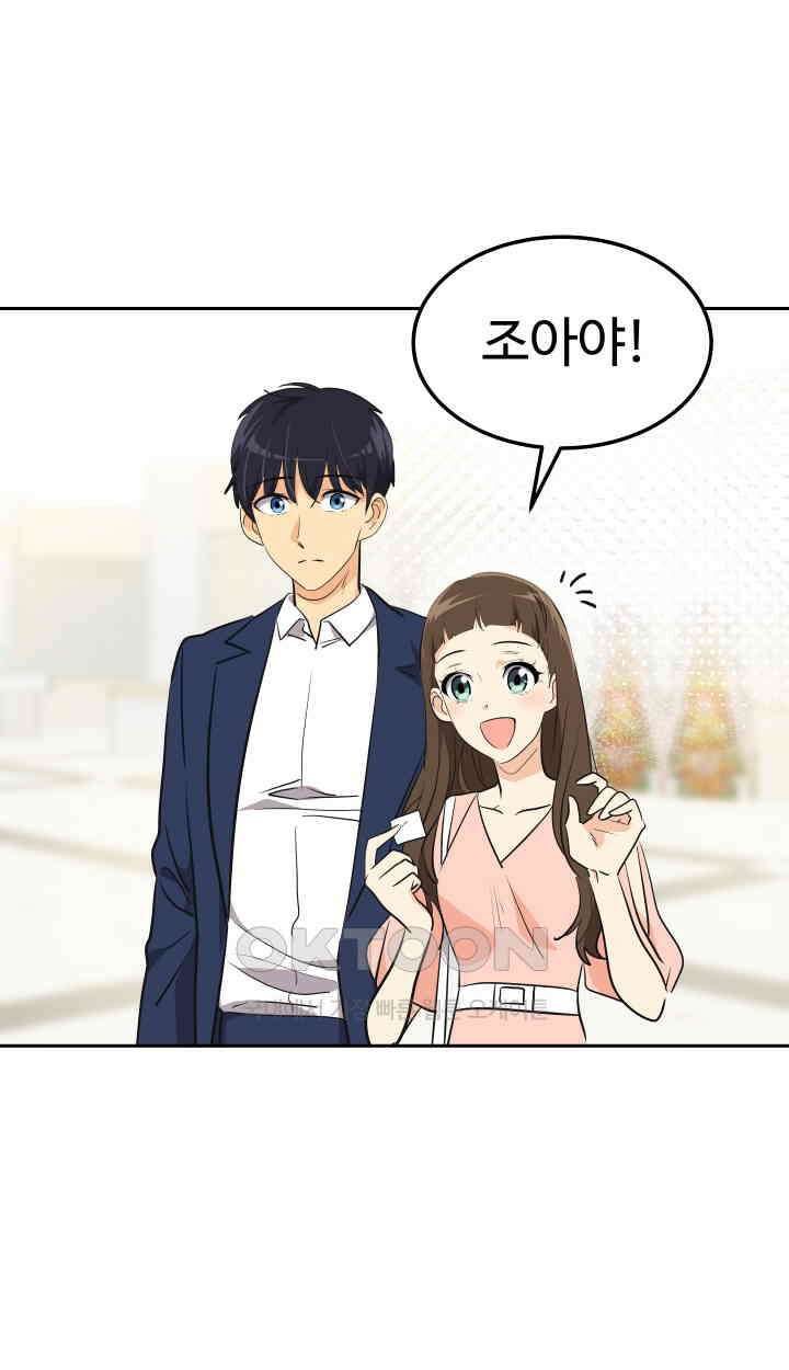 아슬아슬 201화 8