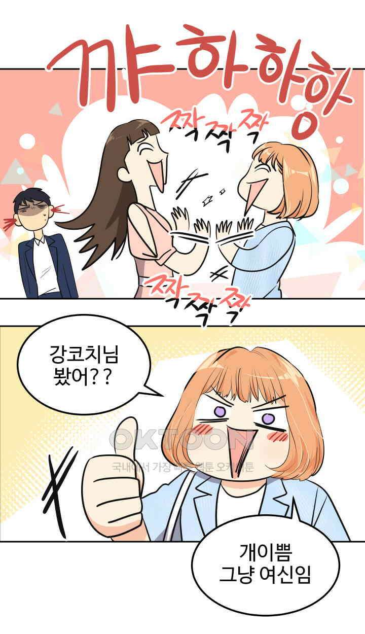 아슬아슬 201화 9