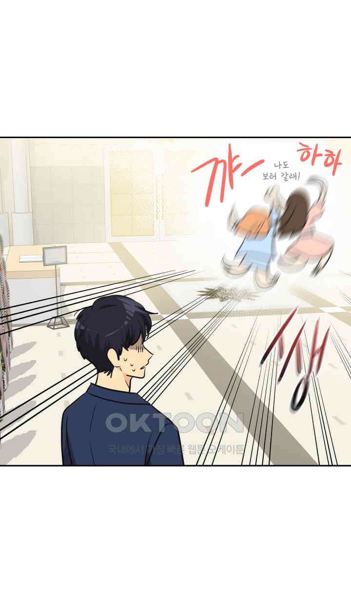 아슬아슬 201화 10