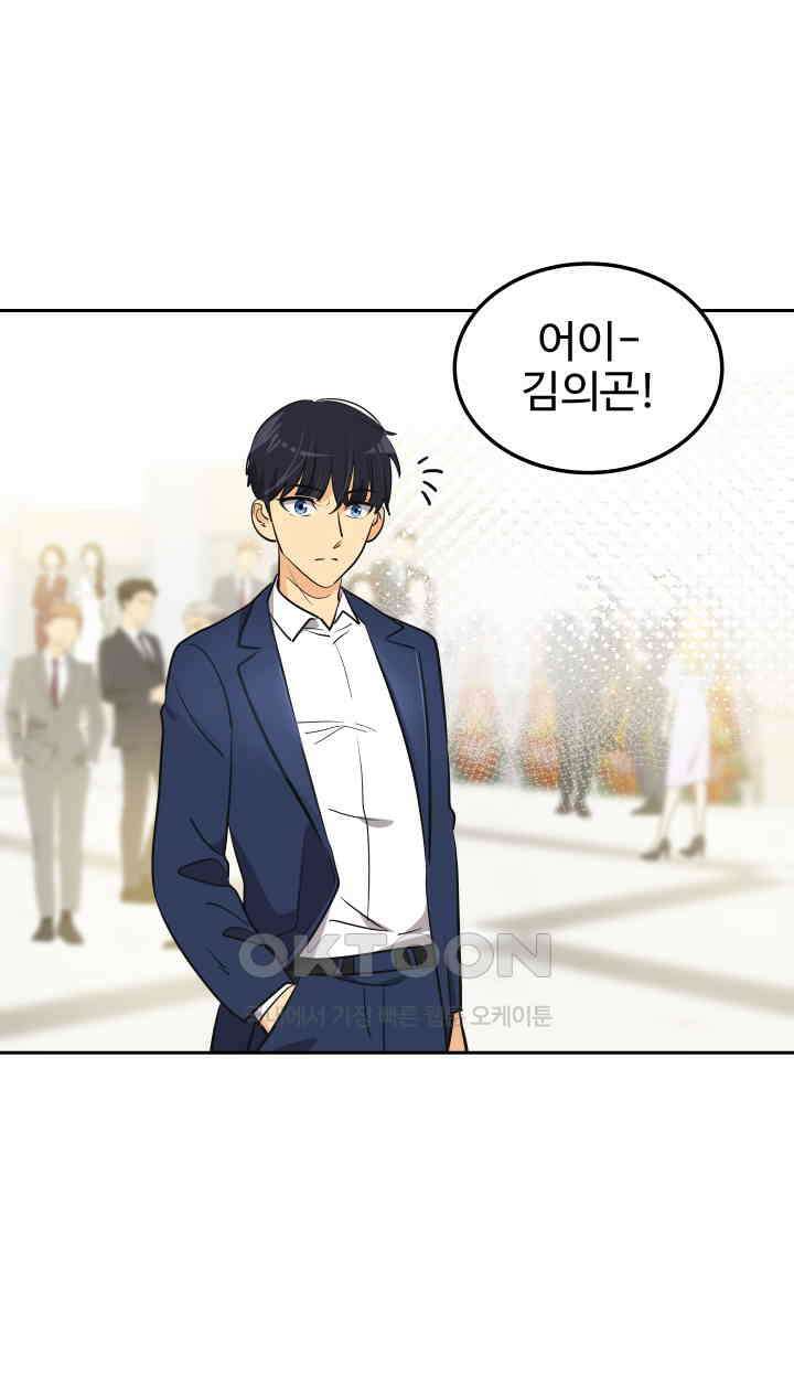 아슬아슬 201화 11