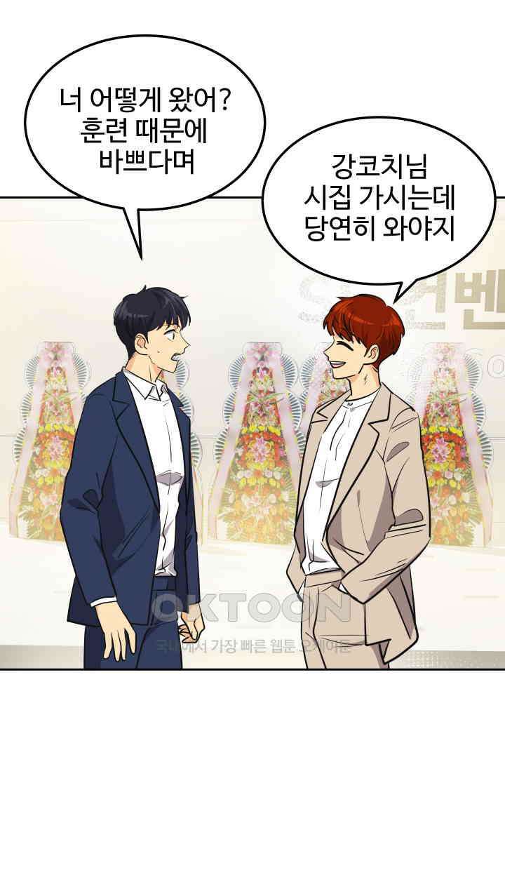 아슬아슬 201화 13