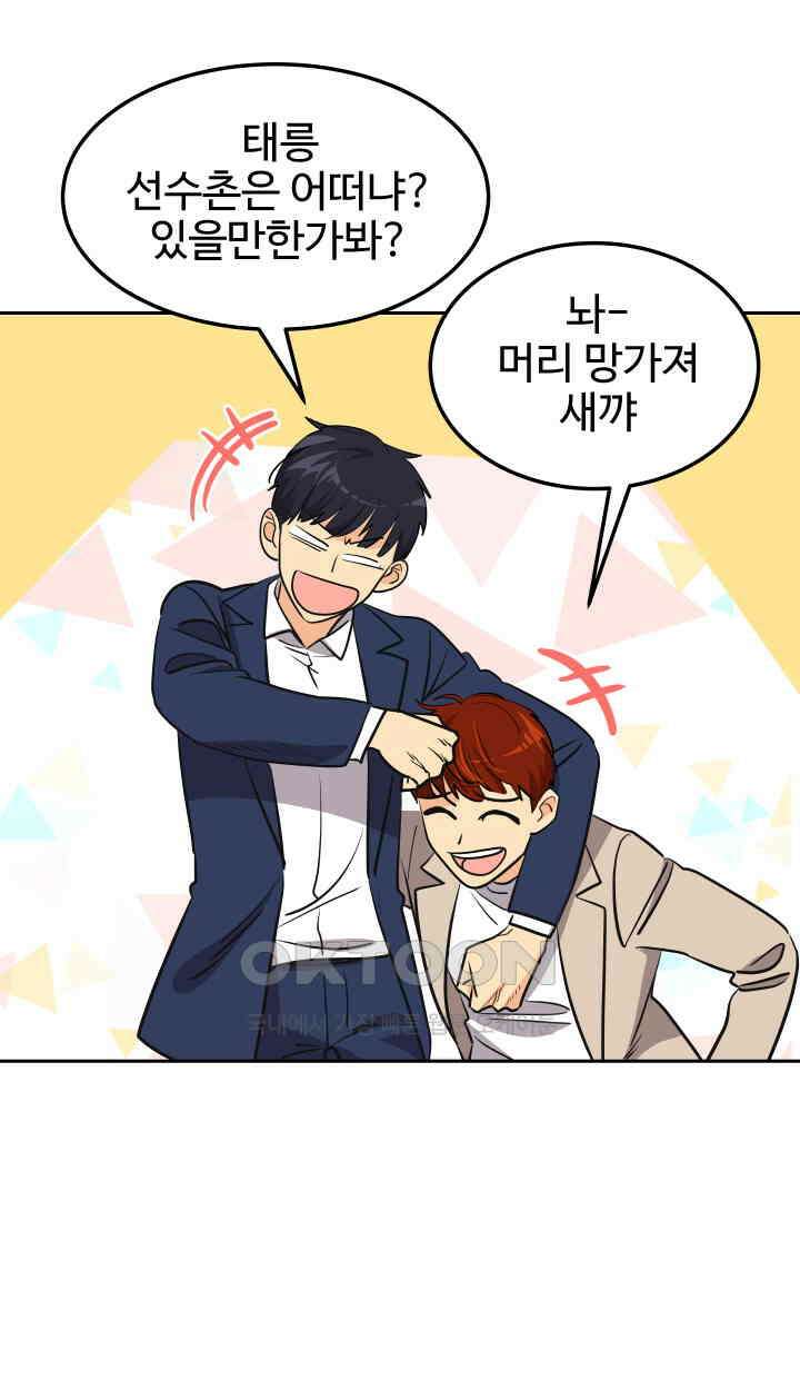 아슬아슬 201화 14