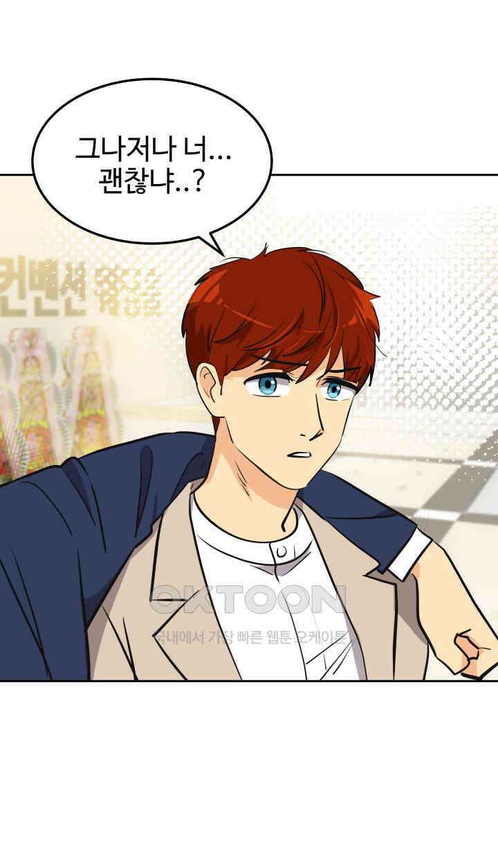 아슬아슬 201화 15