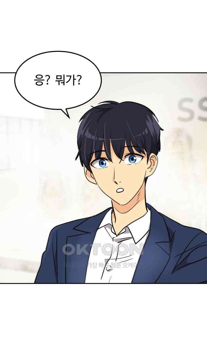 아슬아슬 201화 16