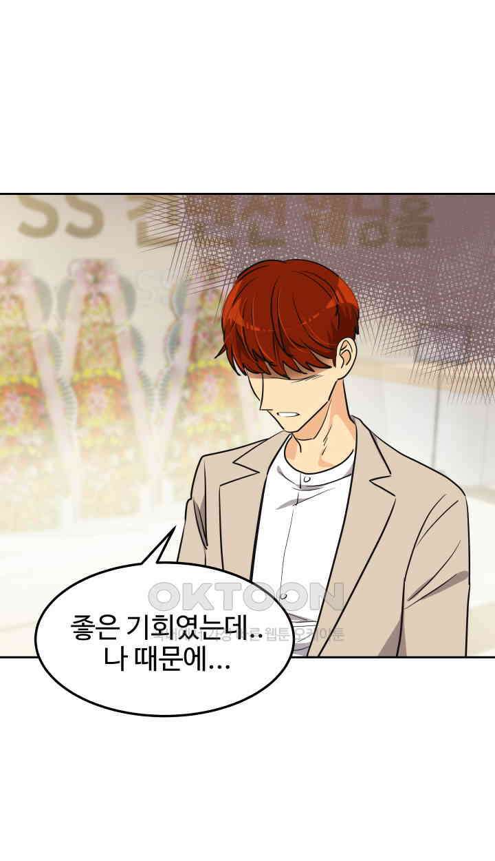 아슬아슬 201화 17