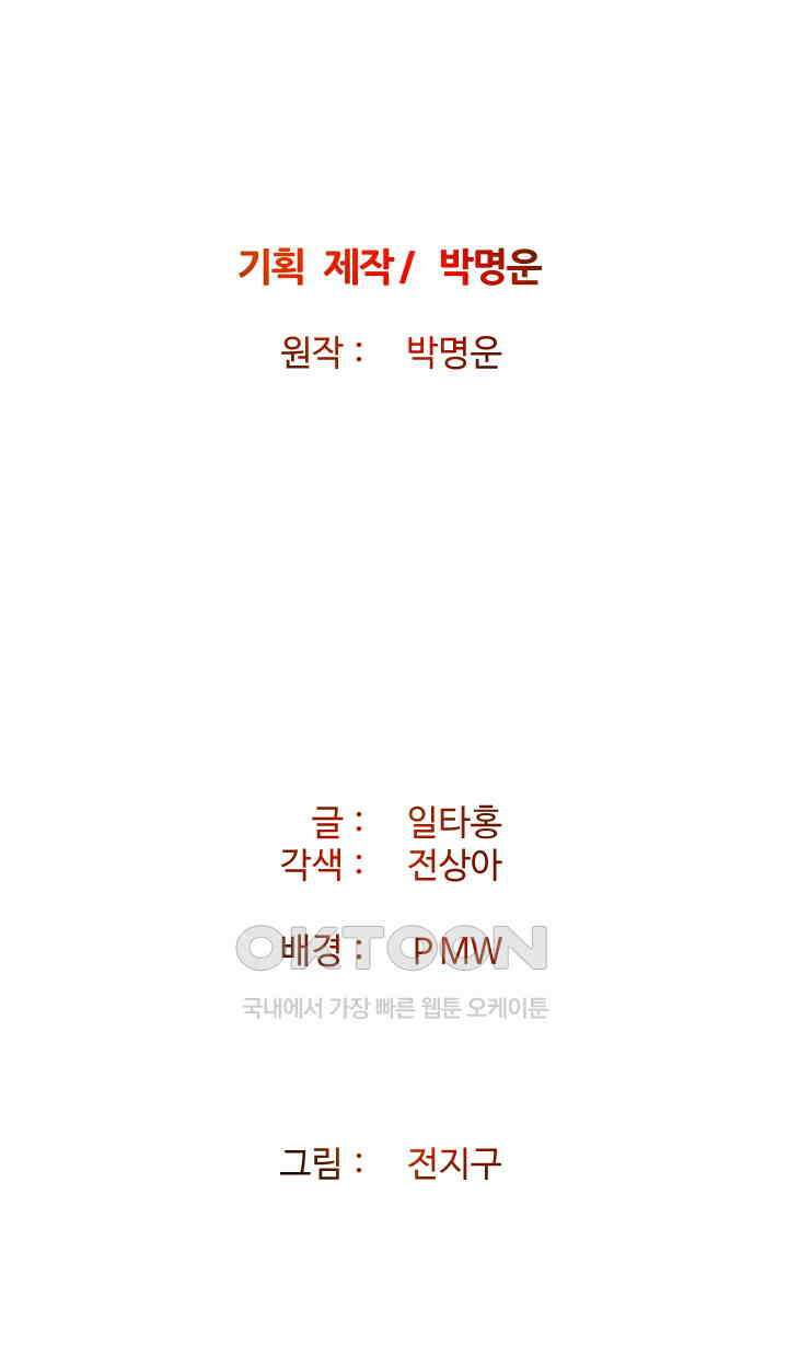 아슬아슬 205화 2