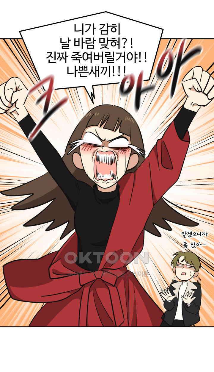 아슬아슬 205화 4