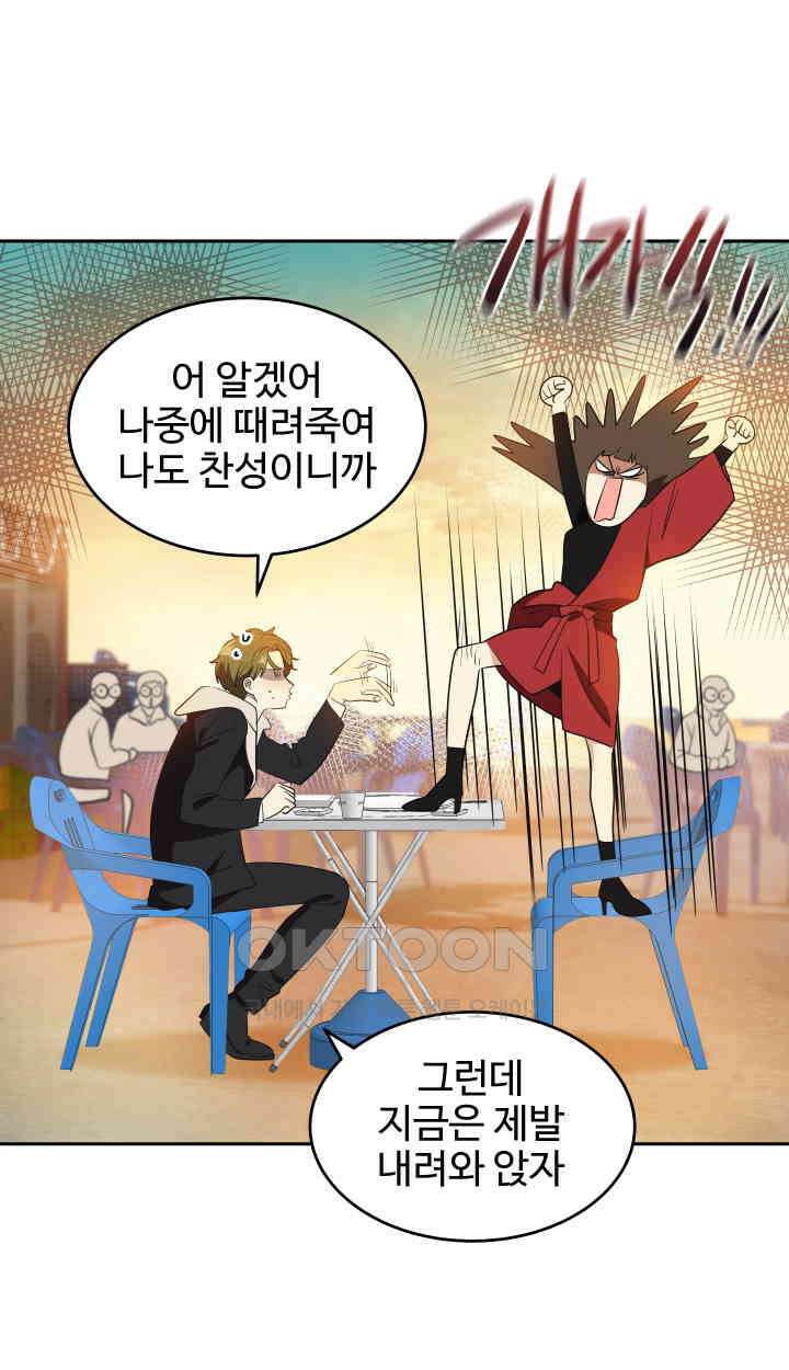 아슬아슬 205화 5