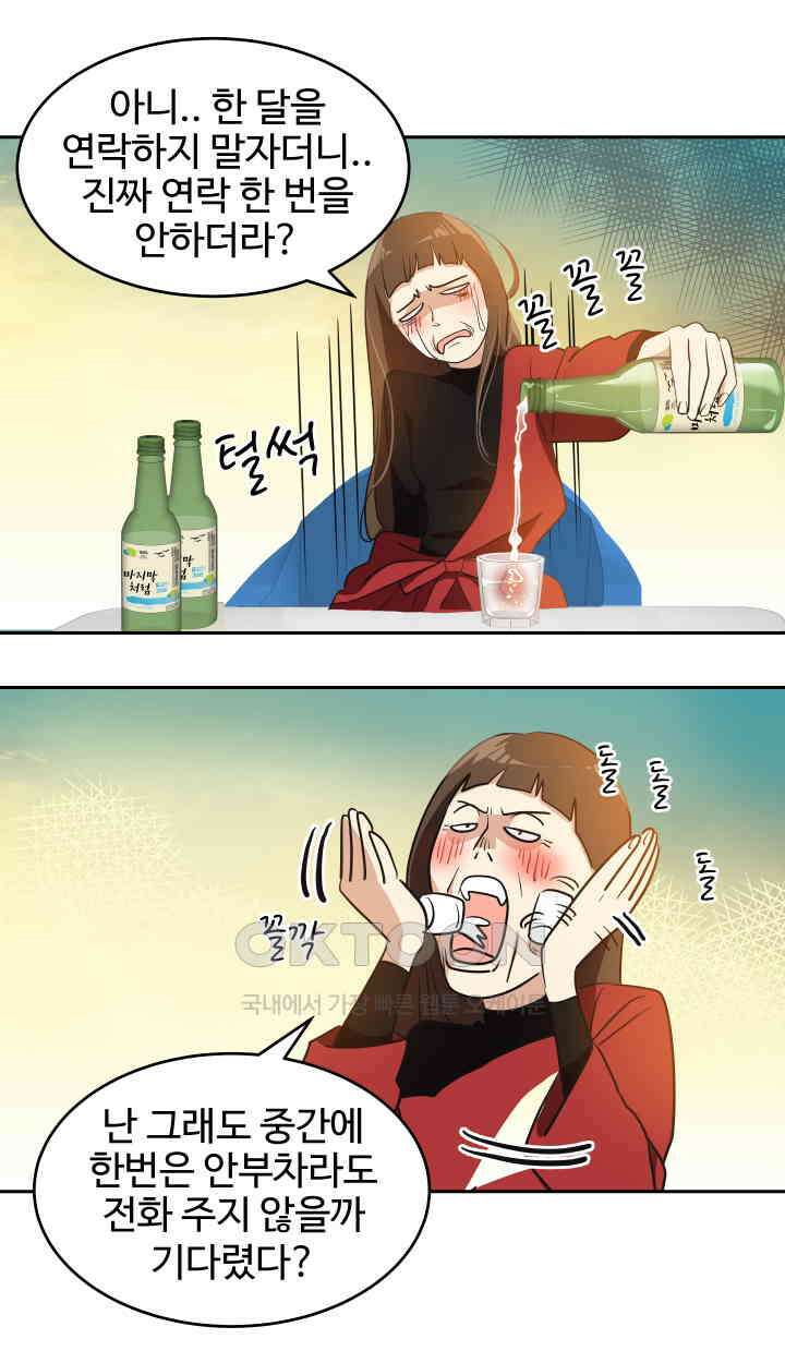 아슬아슬 205화 6
