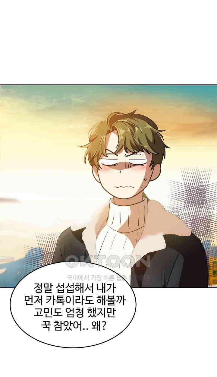 아슬아슬 205화 7