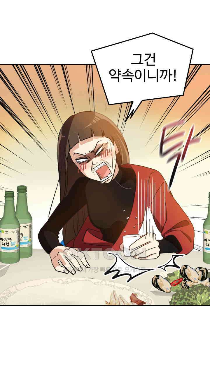 아슬아슬 205화 8